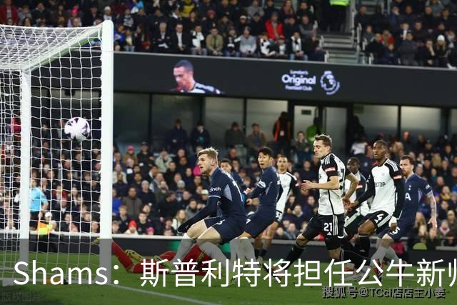 Shams：斯普利特将担任公牛新帅 上赛季率开拓者获西部第七
